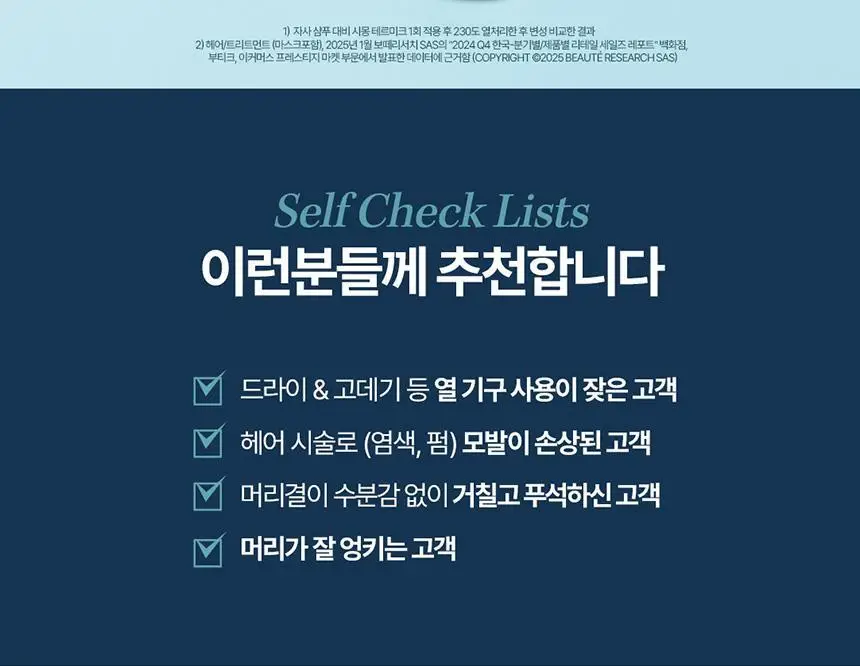 [열보호] 케라스타즈 시몽 테르미크 노워시 트리트먼트 150ml 기획/단품 상세페이지 8
